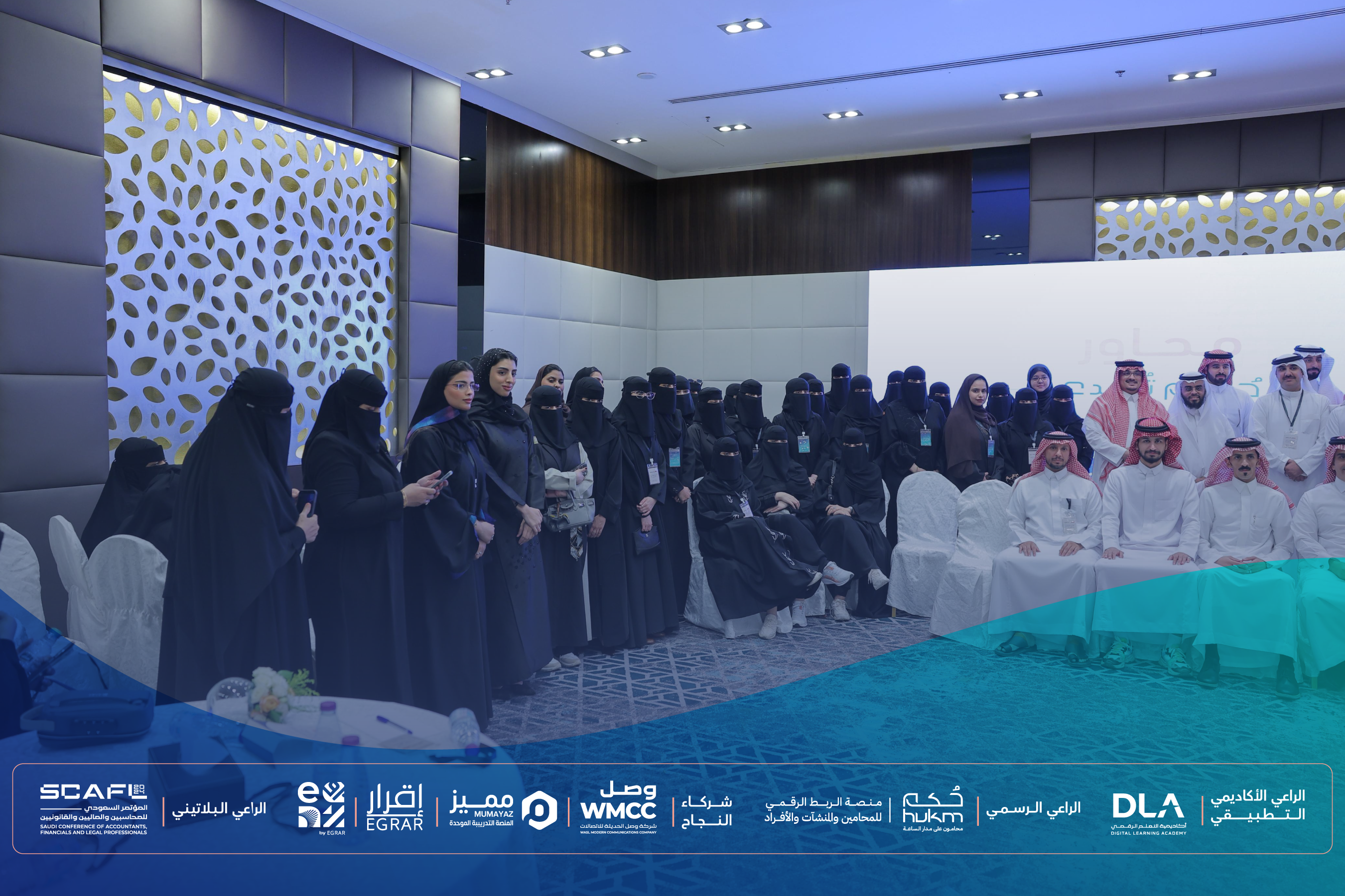 صورة صغيرة من الحفل