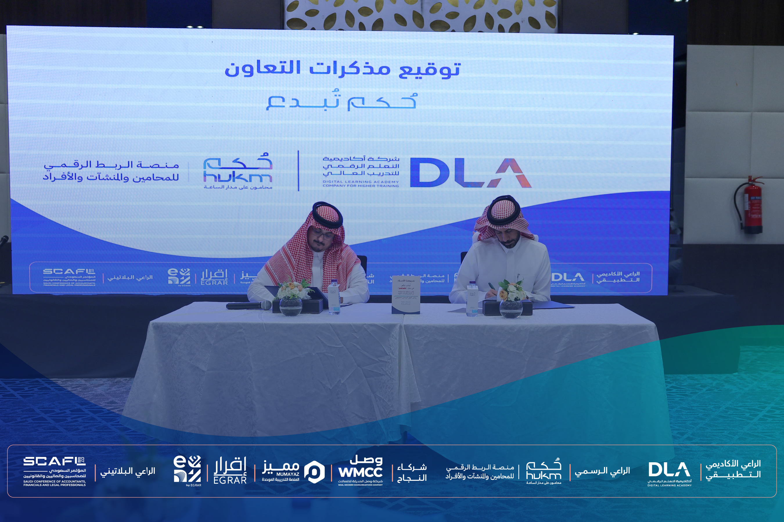 صورة مكملة من الحفل